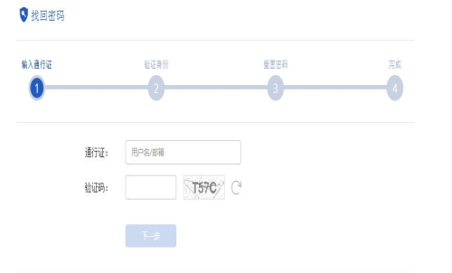 期貨的交易密碼、資金密碼忘記了怎